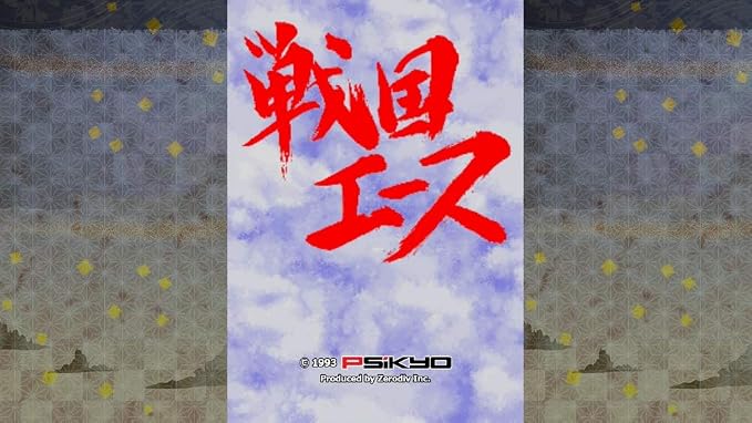 Psikyo Shooting Library Vol. 2 - Nintendo Switch - product gallery image 7