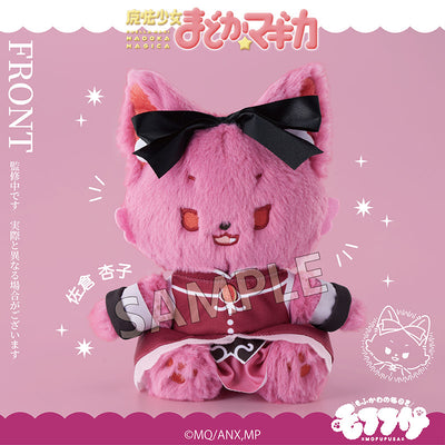 Puella Magi Madoka Magica Mofufusa plush Kyoko Sakura - product presentation