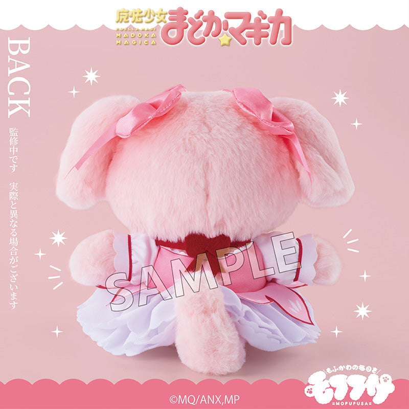 Puella Magi Madoka Magica Mofufusa plush Madoka Kaname - back view