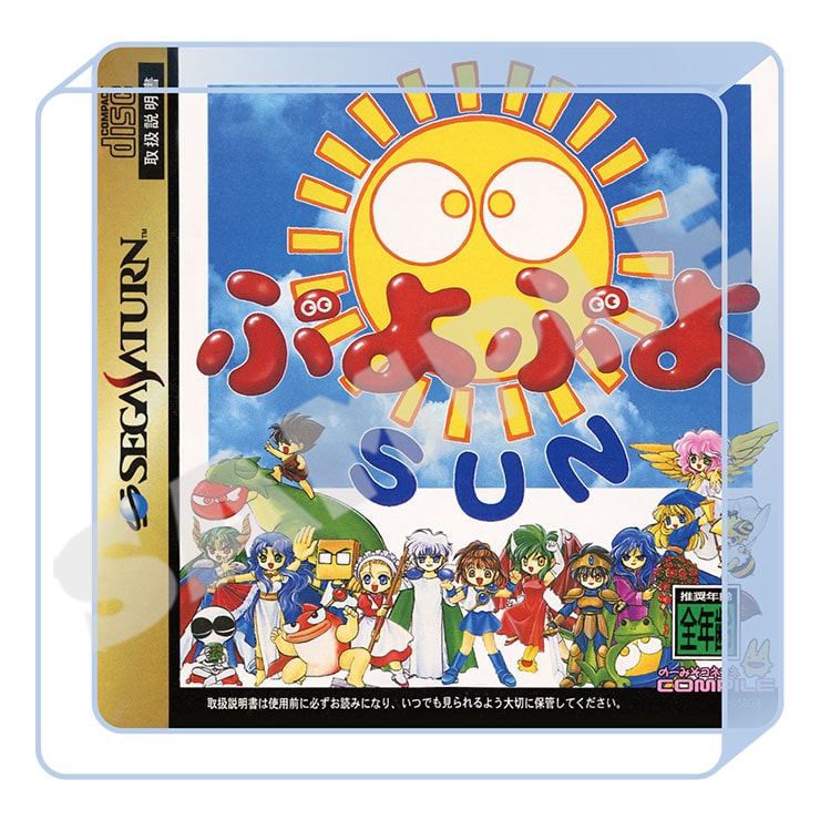 Puyo Puyo game art blocks — Puyo Puyo SUN