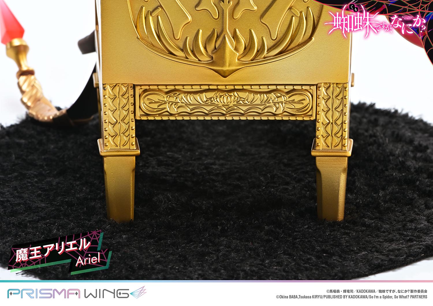 So I'm a Spider, So What? PRISMA WING Figure - Demon King Ariel [Pre-Order Dec 2025]