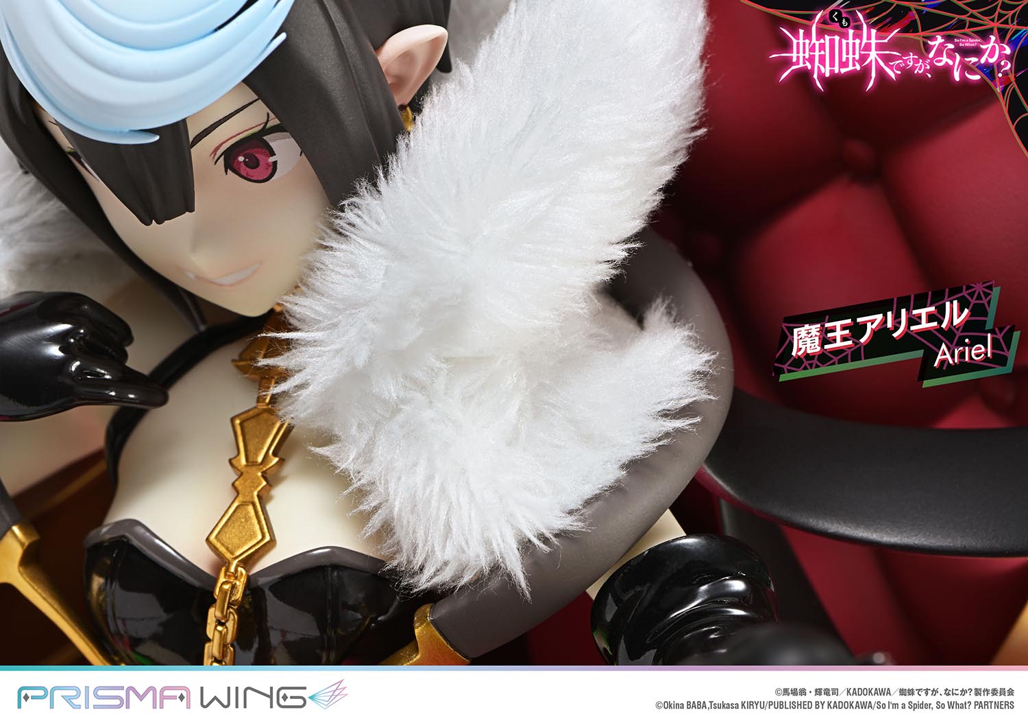 So I'm a Spider, So What? PRISMA WING Figure - Demon King Ariel [Pre-Order Dec 2025]