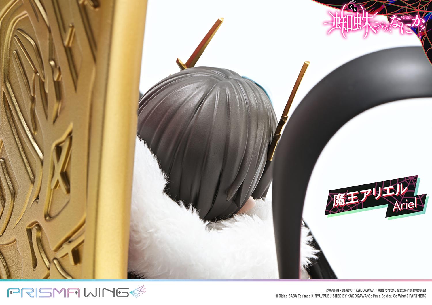 So I'm a Spider, So What? PRISMA WING Figure - Demon King Ariel [Pre-Order Dec 2025]