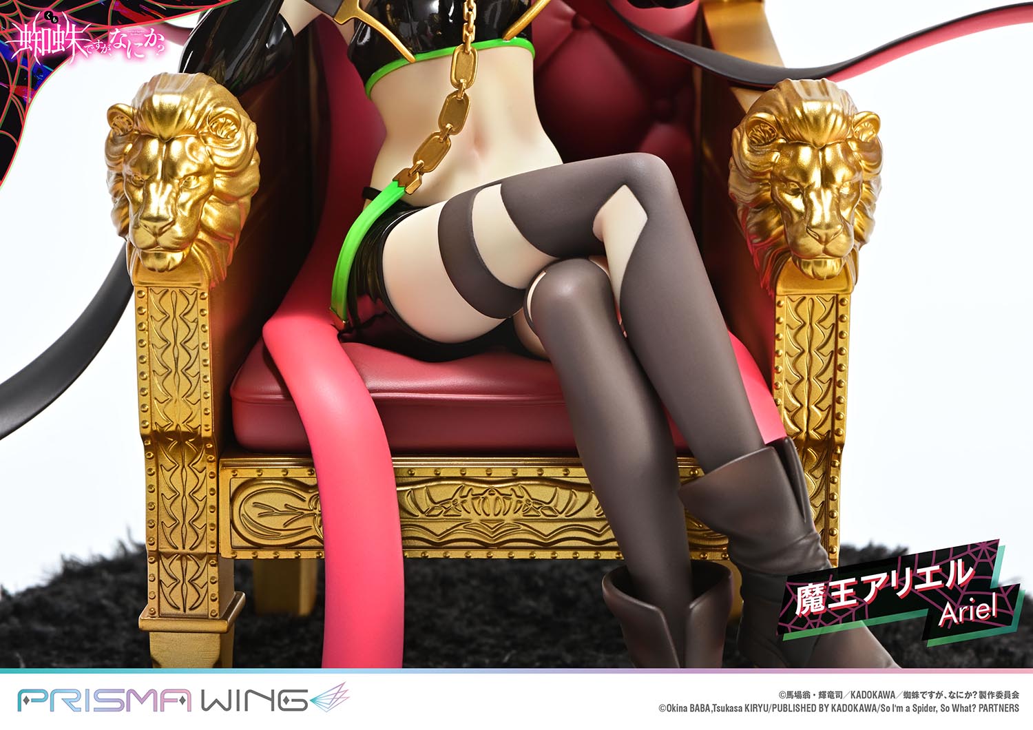 So I'm a Spider, So What? PRISMA WING Figure - Demon King Ariel [Pre-Order Dec 2025]