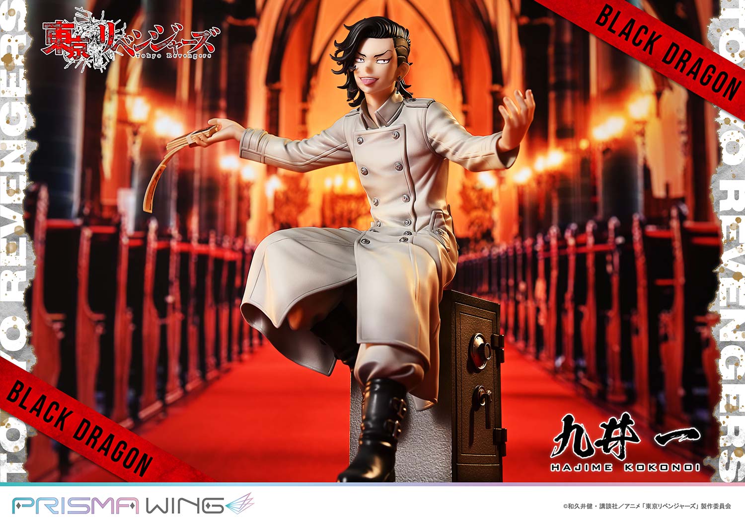 Tokyo Revengers Prisma Wing - Hajime Kokonoi Bonus Edition