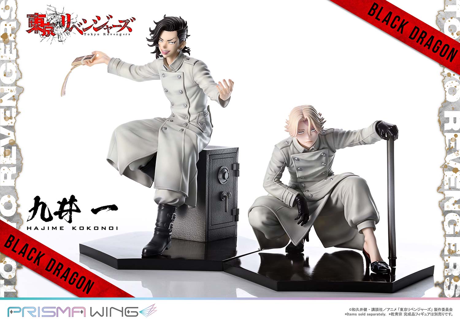 Tokyo Revengers Prisma Wing - Hajime Kokonoi Bonus Edition