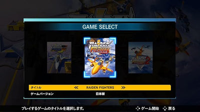 Raiden Fighters Remix Collection - Nintendo Switch - product gallery image 2