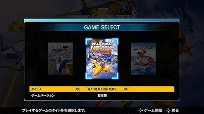 Raiden Fighters Remix Collection - Nintendo Switch - product gallery image 2
