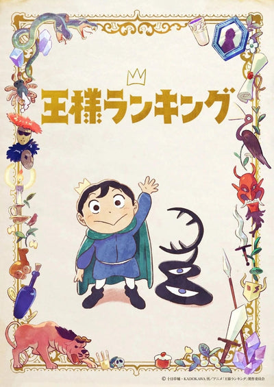 Ranking of Kings - Complete Book