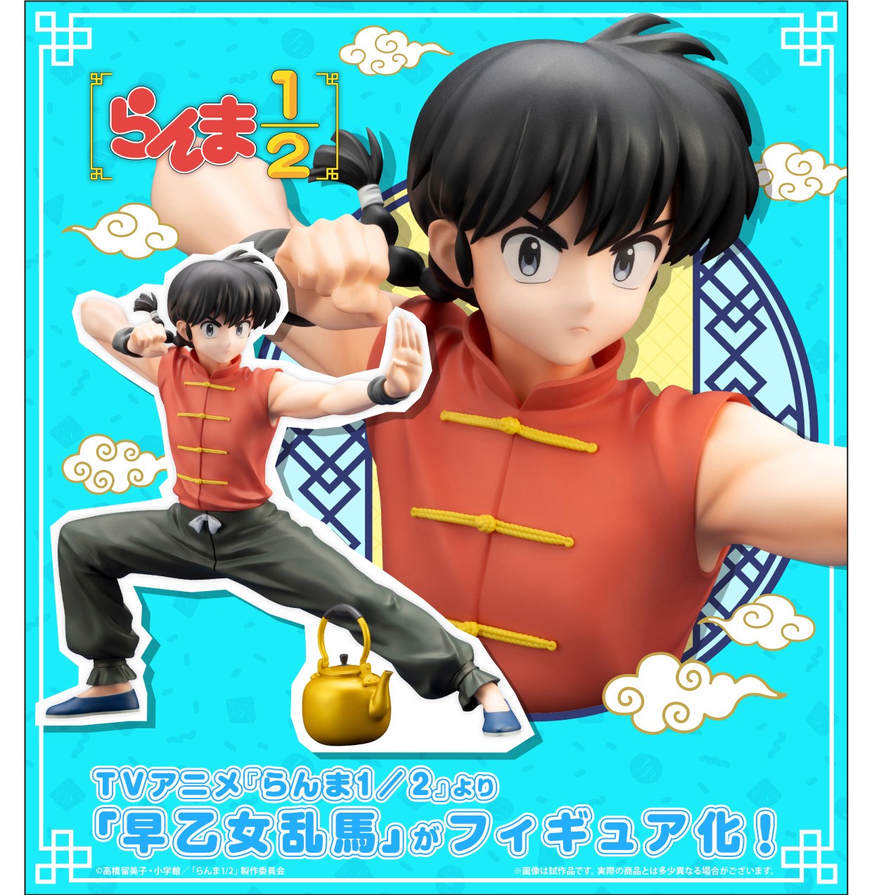 Ranma 1/2 Figure - Ranma Saotome Male Ver. [Pre-Order Mar 2026 ...