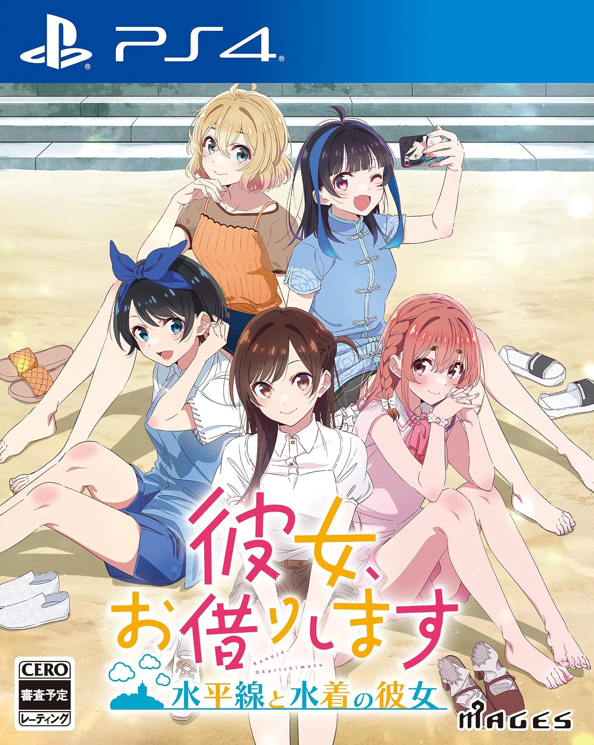 Rent-a-Girlfriend: The Horizon and the Girl in the Swimsuit Japanese edition - image 1