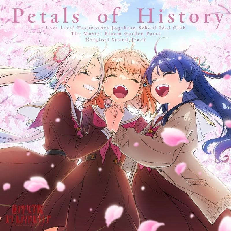 Love Live! Hasunosora Bloom Garden Party - Petals of History Soundtrack CD - cover