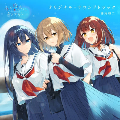 This Monster Wants to Eat Me - Original Soundtrack 2CD - cover