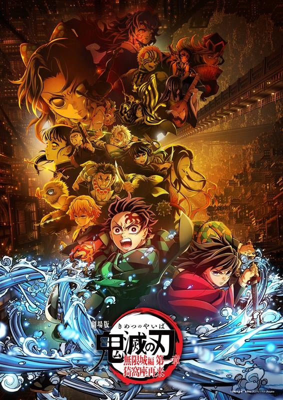 Demon Slayer: Kimetsu no Yaiba - Infinity Castle Chapter 1 - Akaza Returns The Movie - DVD, Japanese Edition - image 1