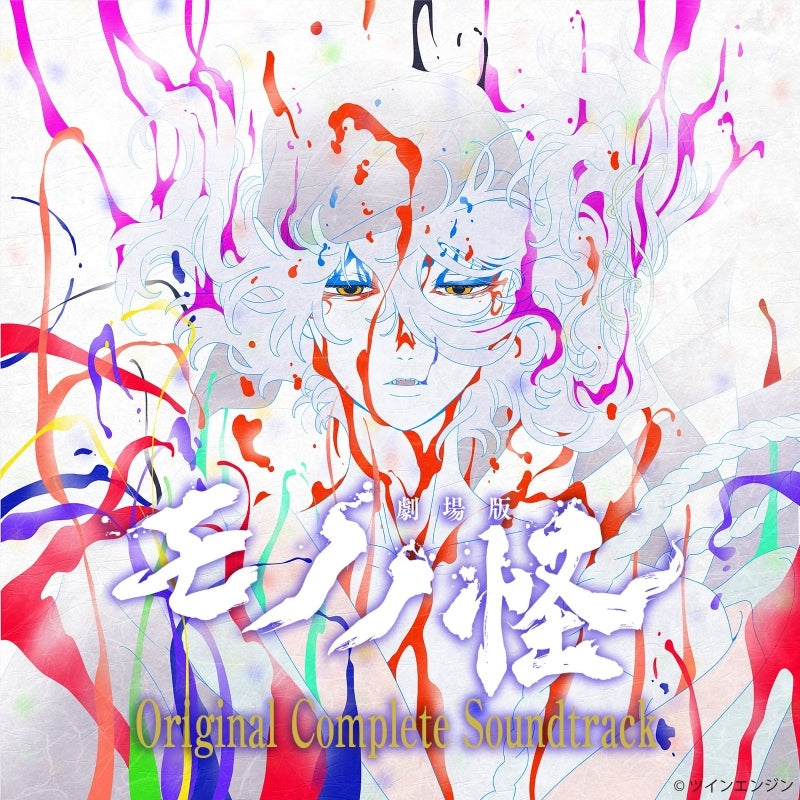 Mononoke the Movie - Original Complete Soundtrack 3CD - cover