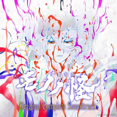Mononoke the Movie - Original Complete Soundtrack 3CD - cover