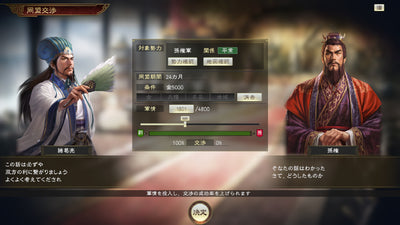 Romance of the Three Kingdoms XIV with Power-Up Kit Complete - Nintendo Switch official image 4