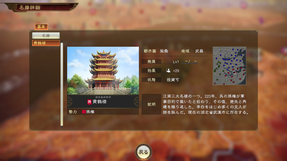 Romance of the Three Kingdoms XIV with Power-Up Kit Complete - Nintendo Switch official image 12