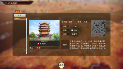 Romance of the Three Kingdoms XIV with Power-Up Kit Complete - Nintendo Switch official image 12