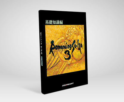 Romancing SaGa 3: Destinies United PS5 Collector's Edition - Japanese guidebook reprint