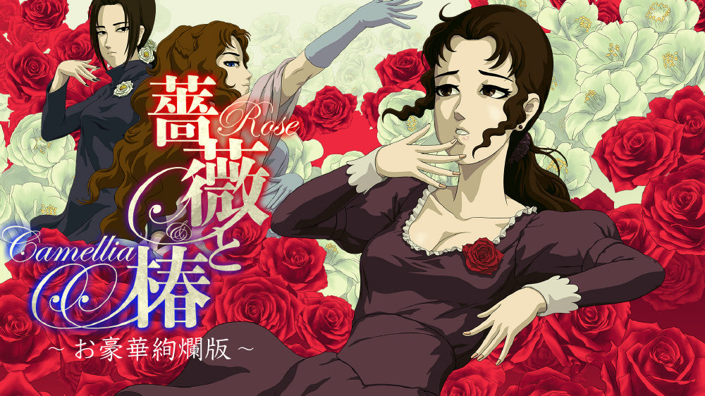 Rose & Camellia Collection - Nintendo Switch official image 3