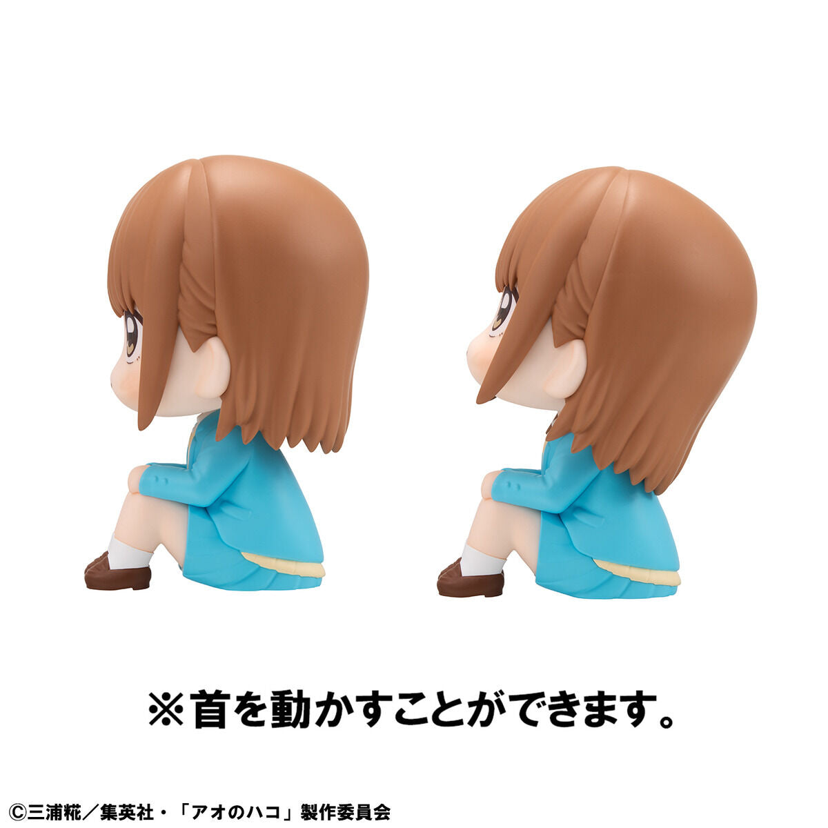Blue Box Rukappu (Look Up) - Chinatsu Kano - Official View 9
