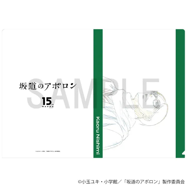 Original Artwork Clear File - Kaoru Nishimi