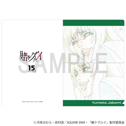 Original Artwork Clear File - Yumeko Jabami