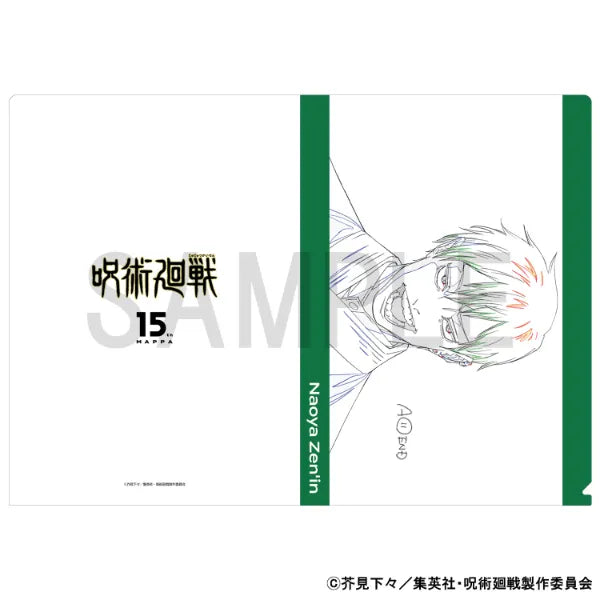 Original Artwork Clear File - Culling Game - Naoya Zenin