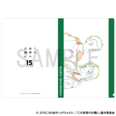 Original Artwork Clear File - C