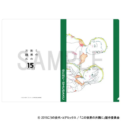 Original Artwork Clear File - C