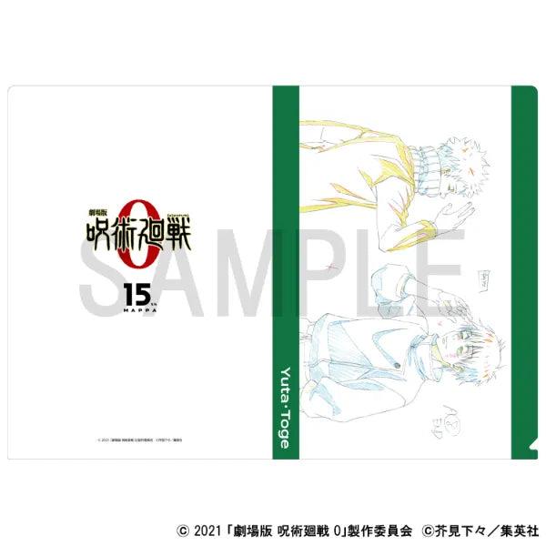 Original Artwork Clear File - Jujutsu Kaisen 0 - Toge Inumaki