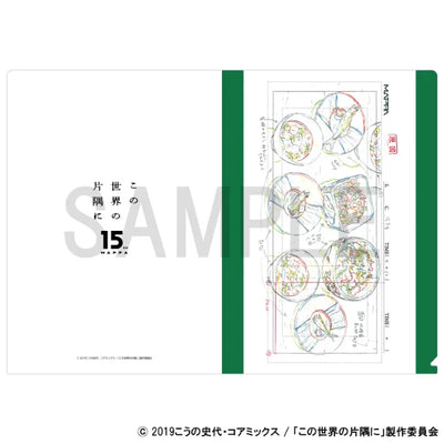 Original Artwork Clear File - A