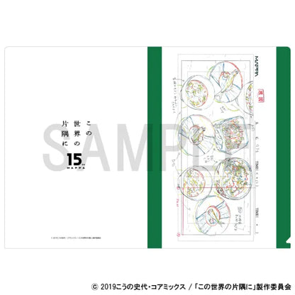 Original Artwork Clear File - A