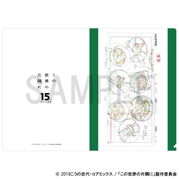 Original Artwork Clear File - A
