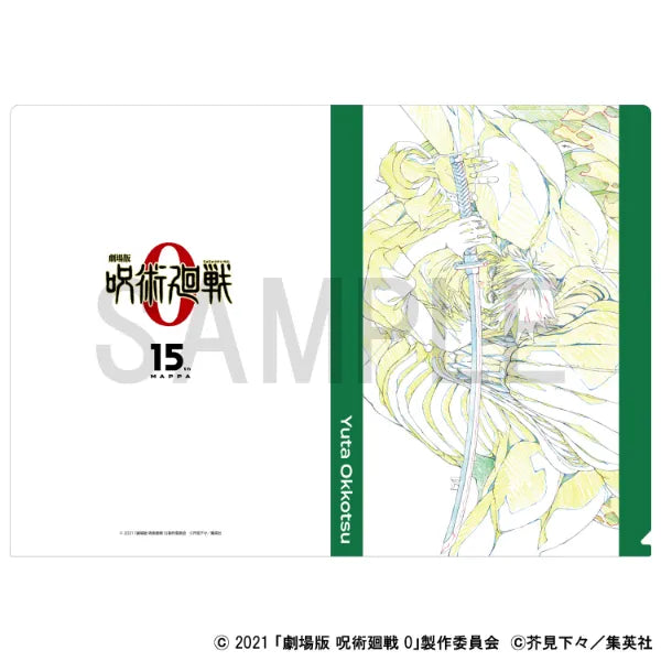 Original Artwork Clear File - Jujutsu Kaisen 0 - Yuta Okkotsu