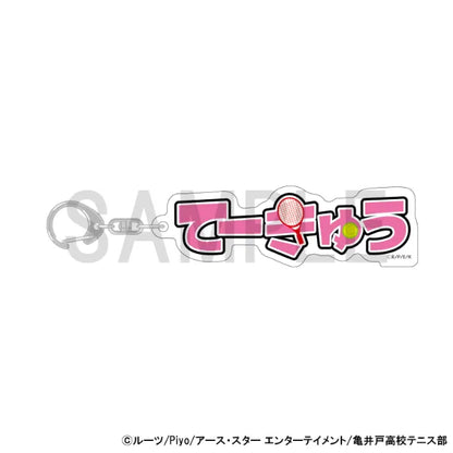 Original Artwork Logo Keychain