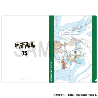 Original Artwork Clear File - Culling Game - Yuta Okkotsu