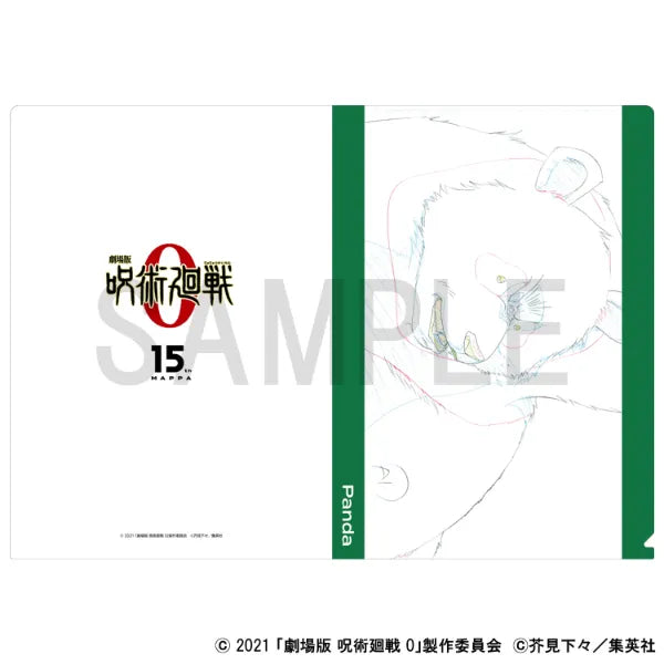 Original Artwork Clear File - Jujutsu Kaisen 0 - Panda