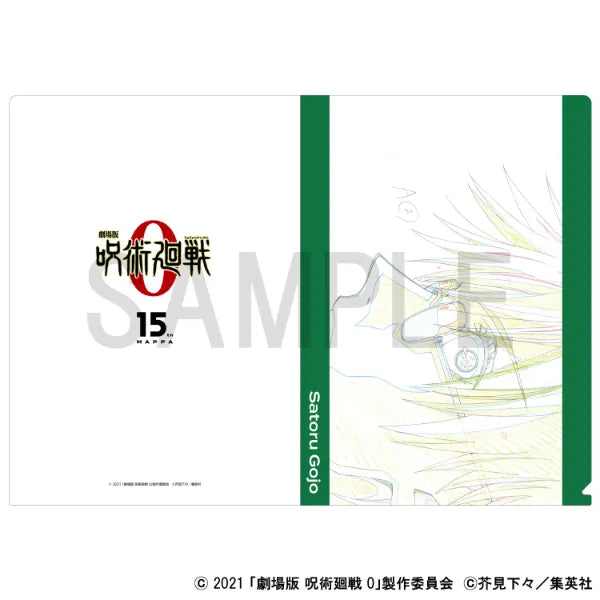 Original Artwork Clear File - Jujutsu Kaisen 0 - Satoru Gojo