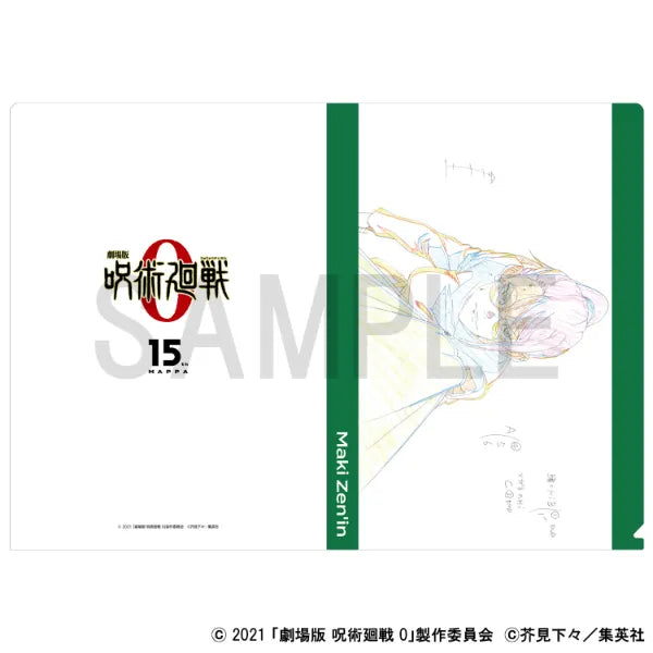 Original Artwork Clear File - Jujutsu Kaisen 0 - Maki Zenin