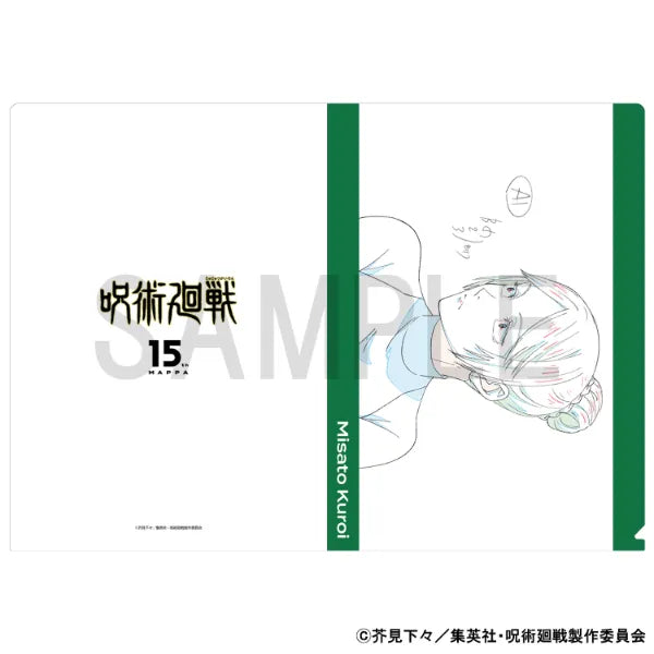 Original Artwork Clear File - Hidden Inventory / Premature Death - Misato Kuroi
