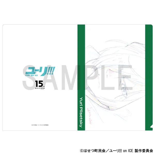 Original Artwork Clear File - Yuri Plisetsky A