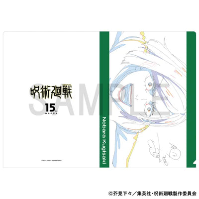Original Artwork Clear File - Shibuya Incident - Nobara Kugisaki