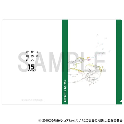 Original Artwork Clear File - B