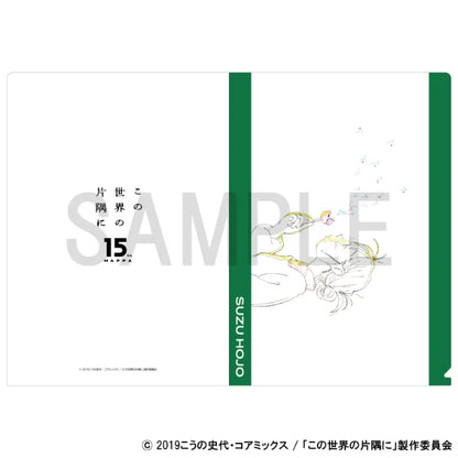 Original Artwork Clear File - B