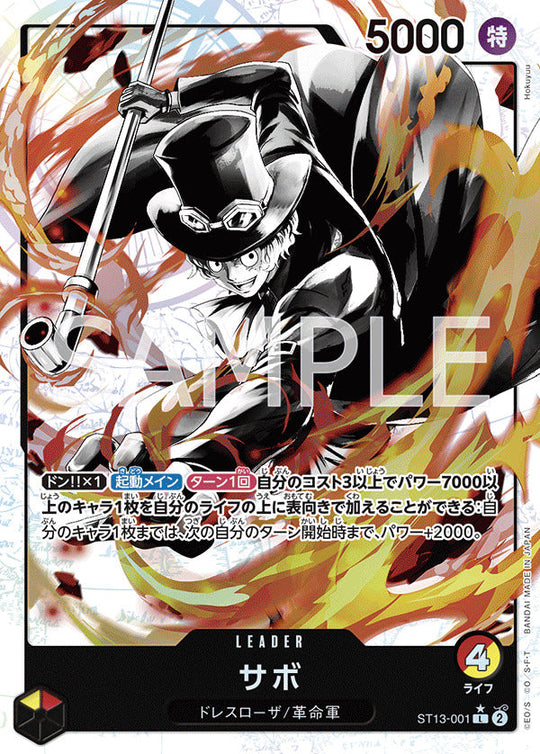 ONE PIECE CARD GAME ST13-001 L Parallel