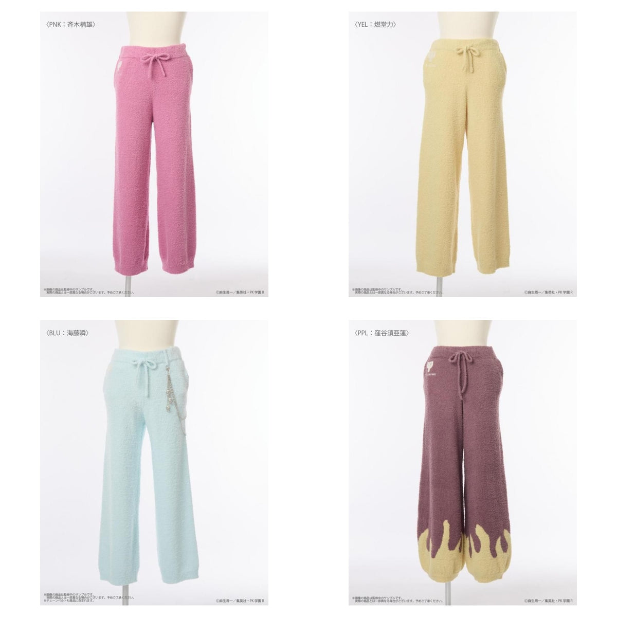 Saiki K x Palude - Roomwear Long Pants complete set of 4 designs