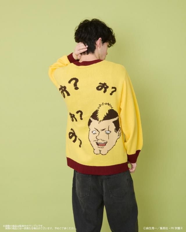 The Disastrous Life of Saiki K x Palude - Riki Nendou Ugly Sweater - official view 13