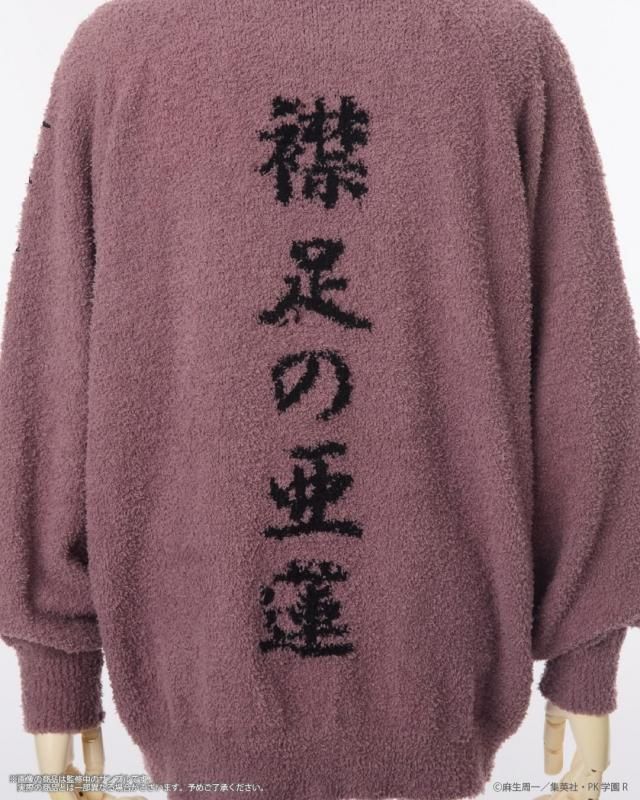 The Disastrous Life of Saiki K x Palude - Roomwear Pullover - official view 19